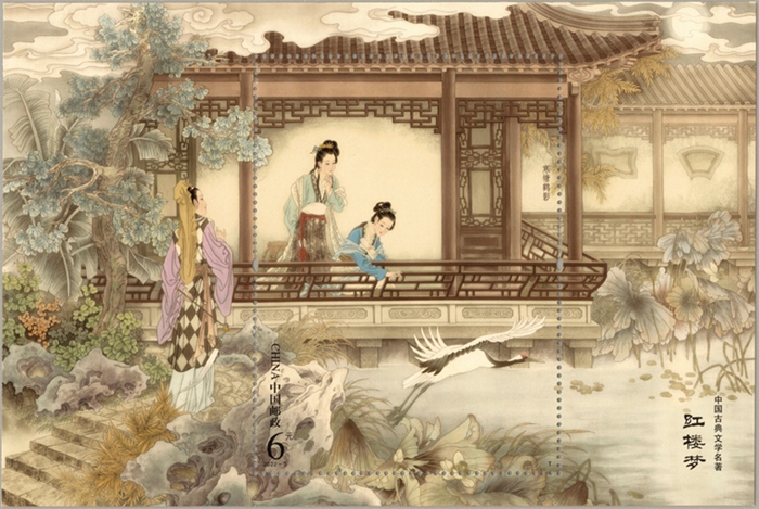 红楼梦邮票